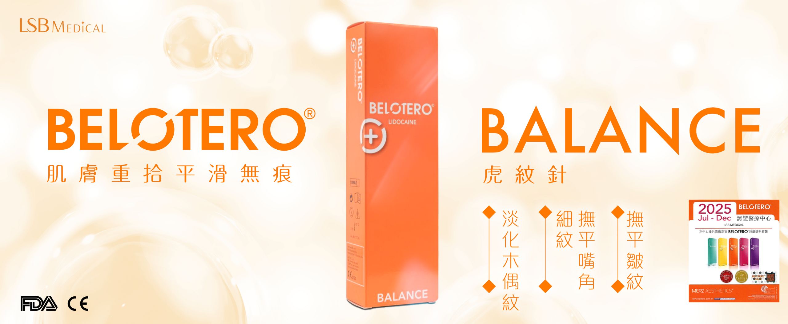 Belotero Balance