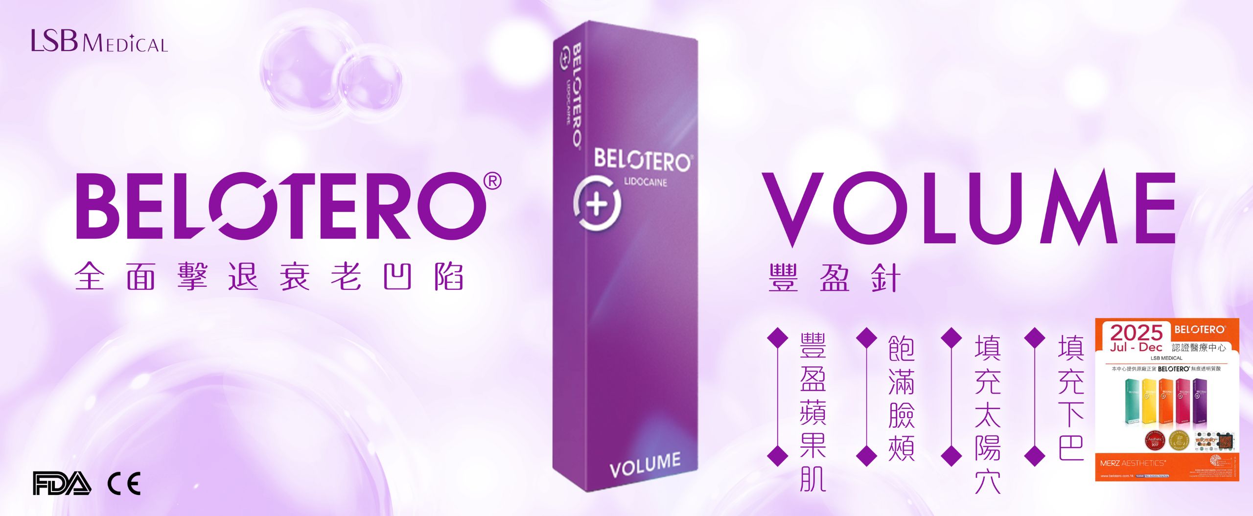 Belotero Volume