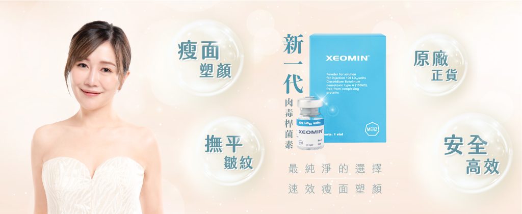 德國純淨零雜質肉毒桿菌素