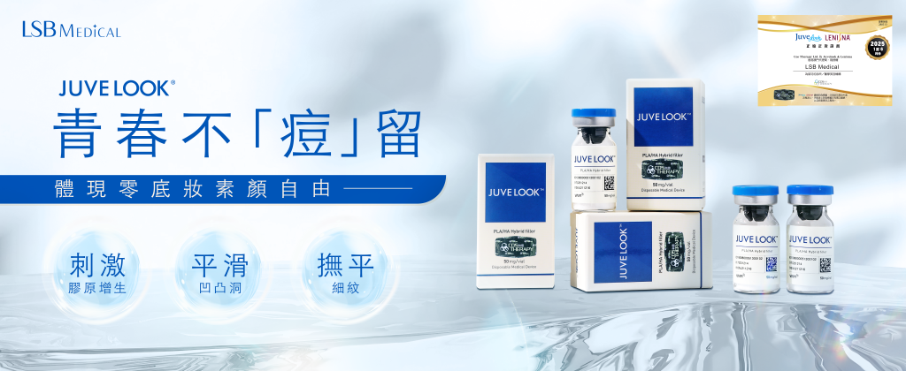 Juvelook素顏針