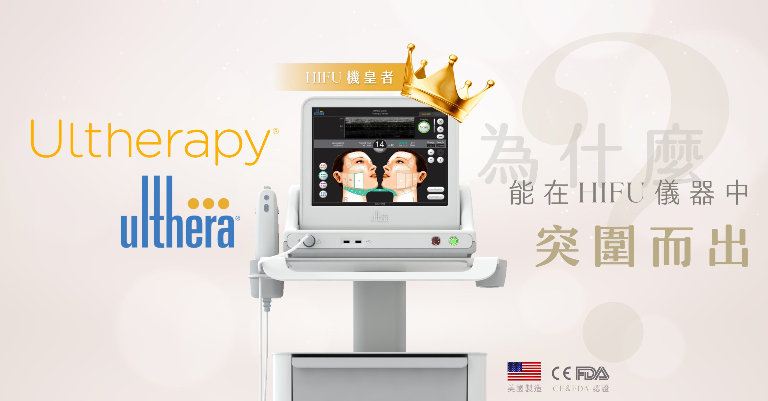 Ultherapy