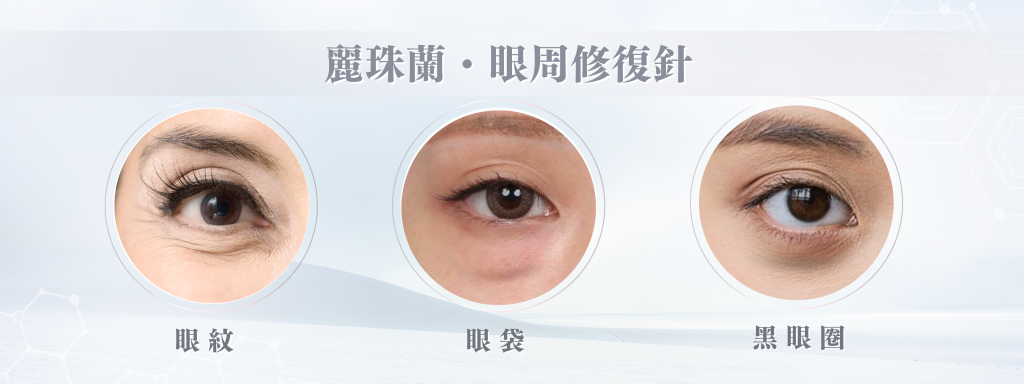 Rejuran麗珠蘭白盒