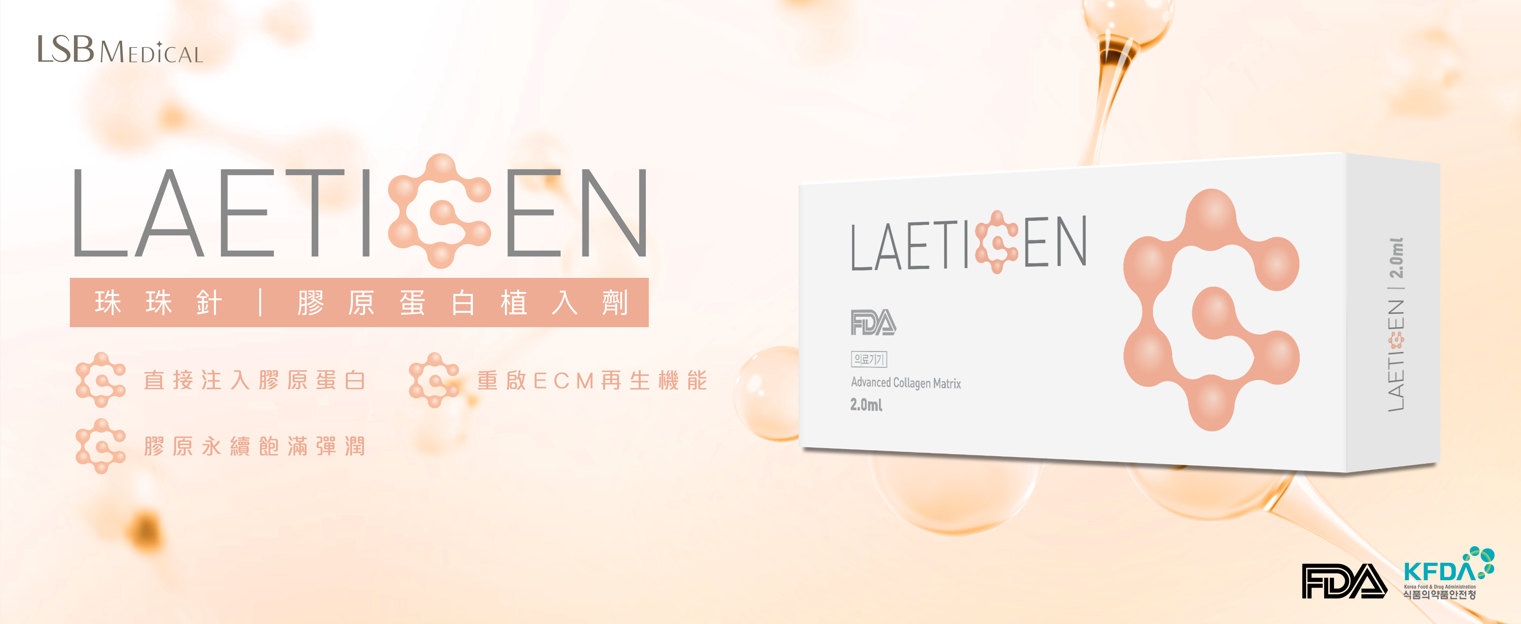 Laetigen珠珠針