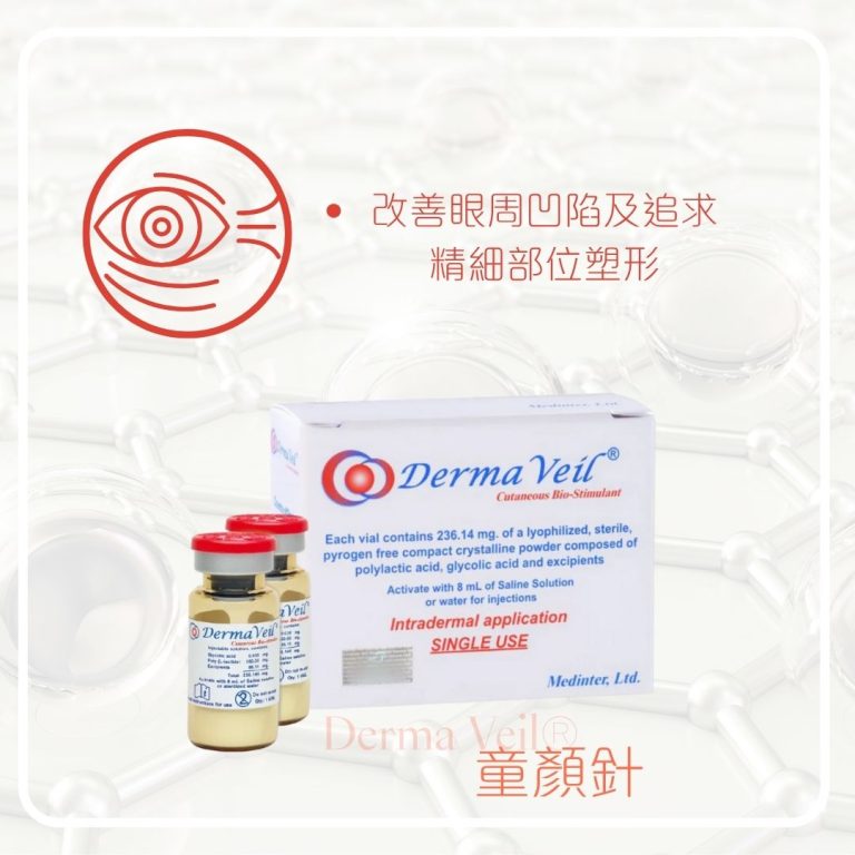 Derma Veil