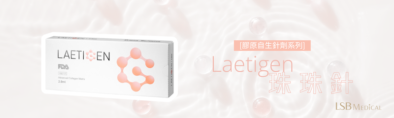 Laetigen珠珠針