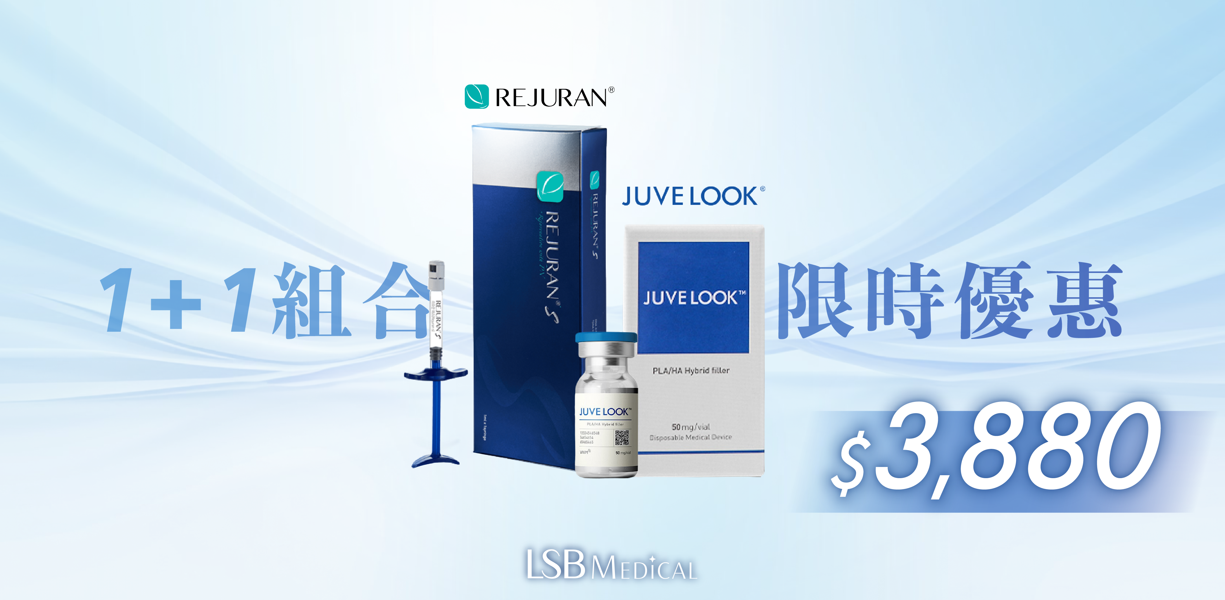 Juvelook 麗珠蘭