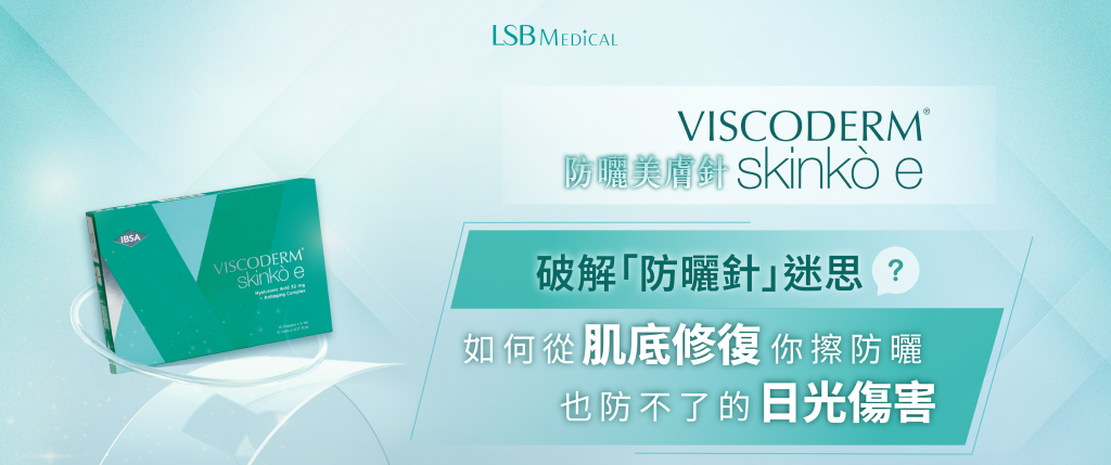 VISCODERM SKINKÒ E